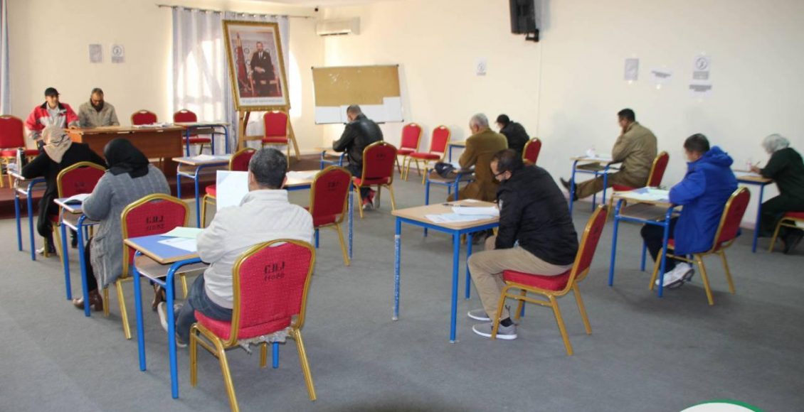 امتحانات الكفاءة المهنية لفائدة الأطر والموظفين التابعين للجماعة والمصنفين في سلاليم الأجور (1)