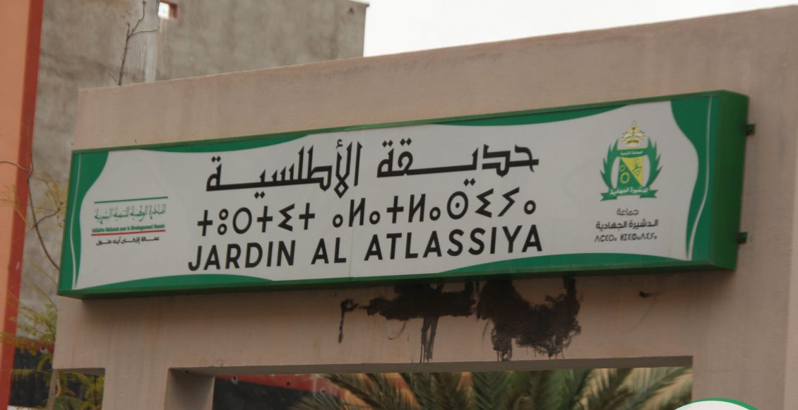 زيارة ميدانية لعدد من الفضاءات الترفيهية وحدائق القرب (30)